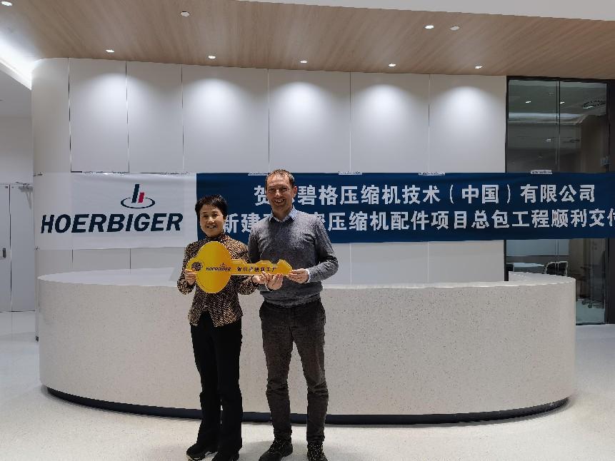 贺尔碧格压缩机技术(中国)